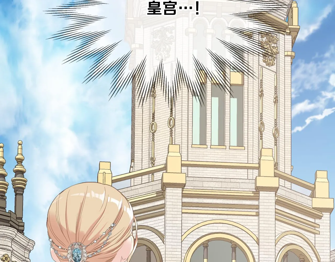 第71话 神秘客人来访 第30页