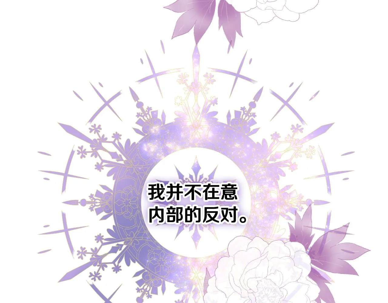 第71话 神秘客人来访 第41页