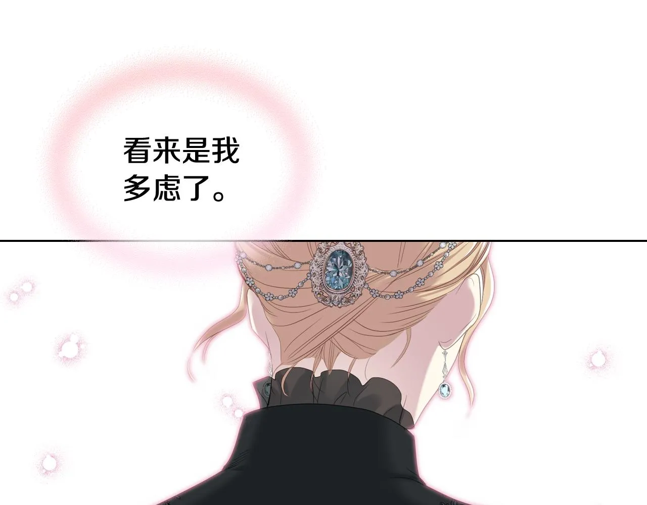 第71话 神秘客人来访 第43页