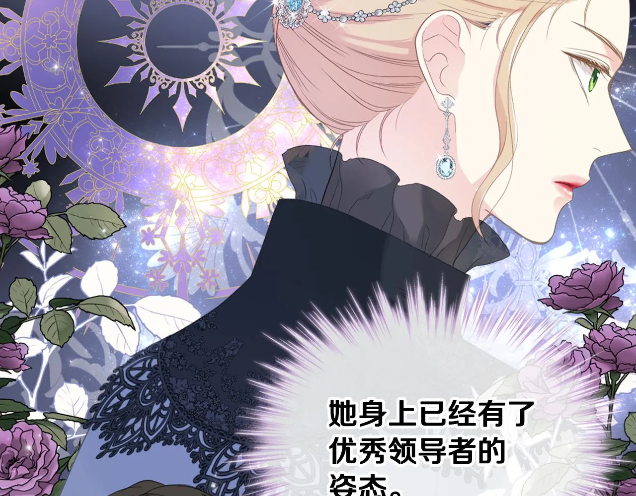 第71话 神秘客人来访 第45页