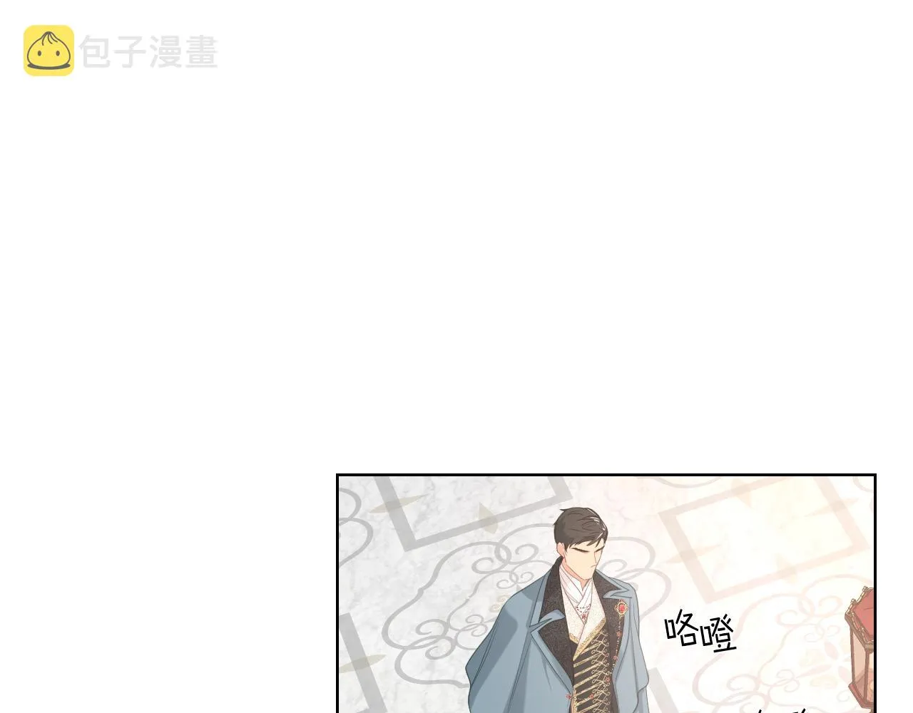 第71话 神秘客人来访 第48页