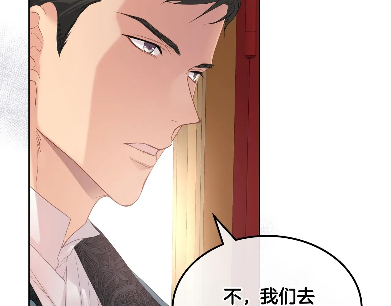 第71话 神秘客人来访 第51页