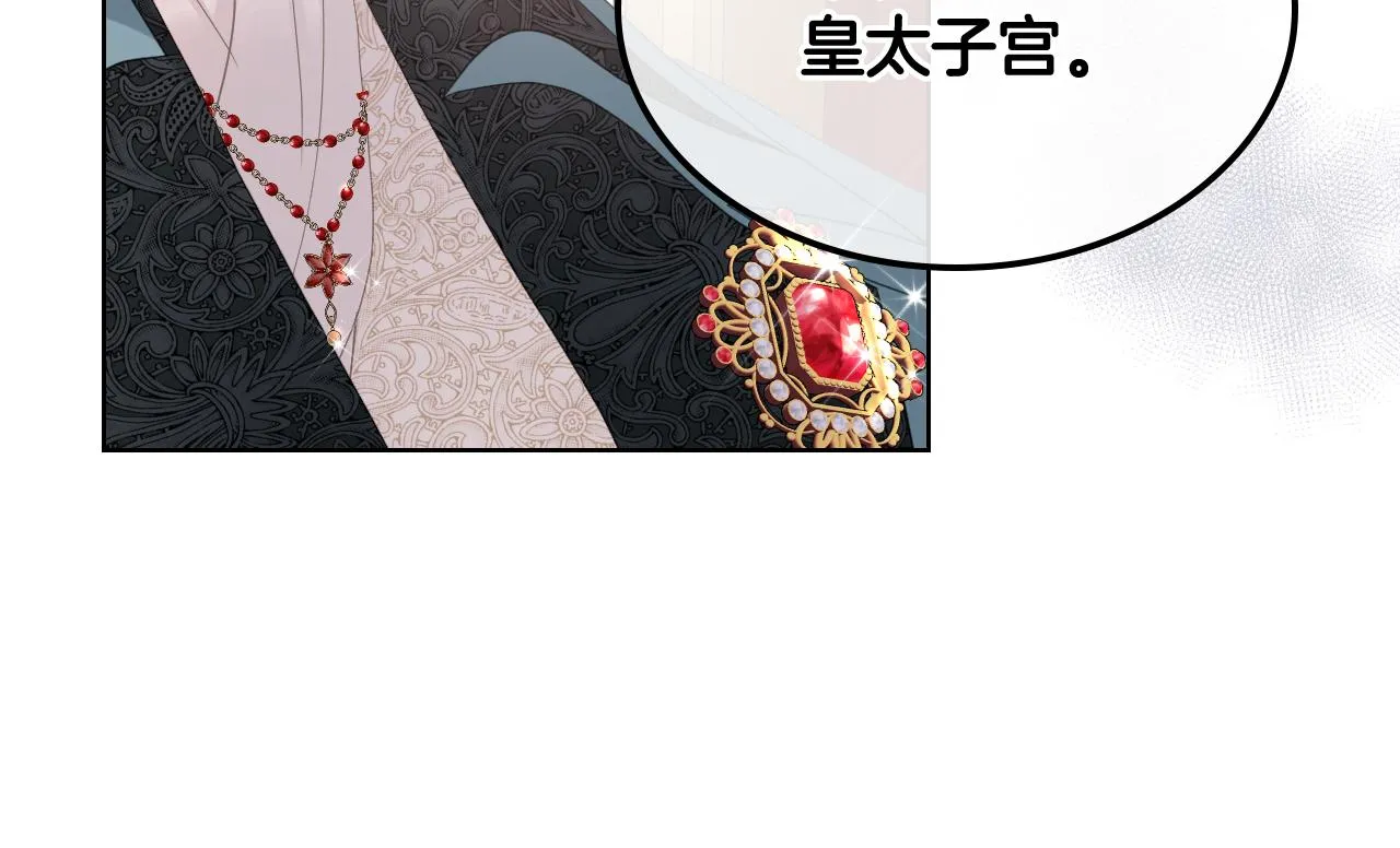 第71话 神秘客人来访 第52页