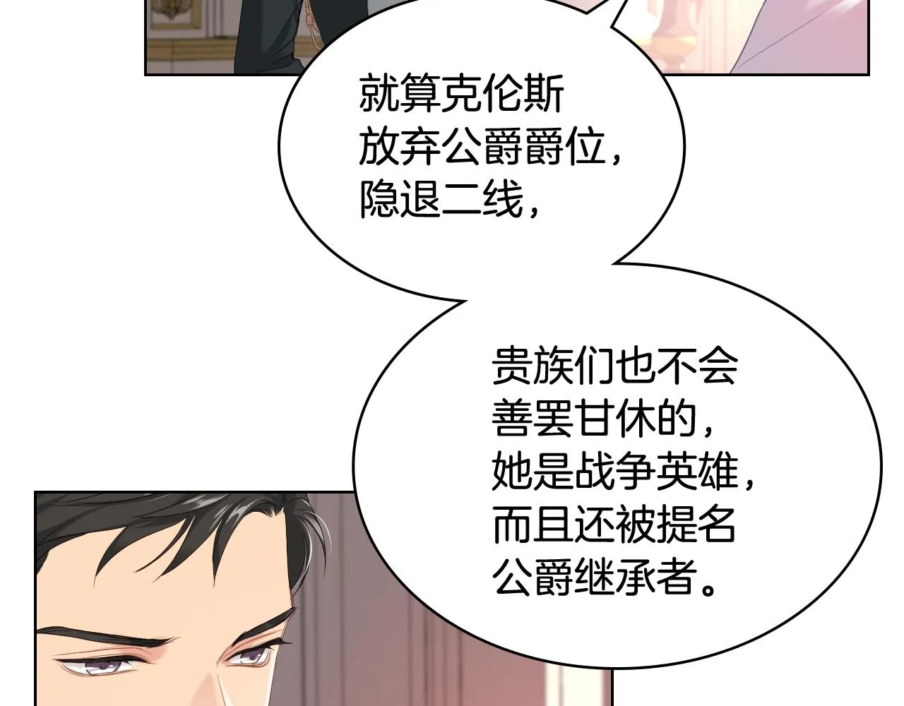 第71话 神秘客人来访 第58页