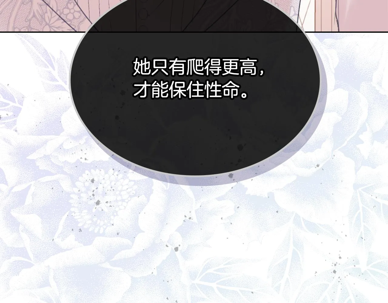 第71话 神秘客人来访 第62页
