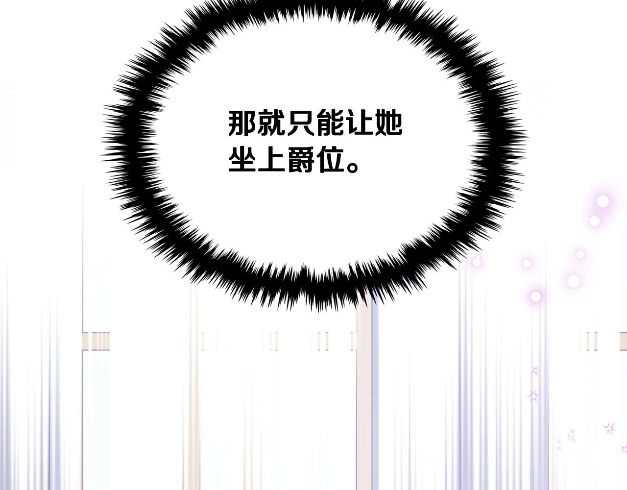 第71话 神秘客人来访 第66页