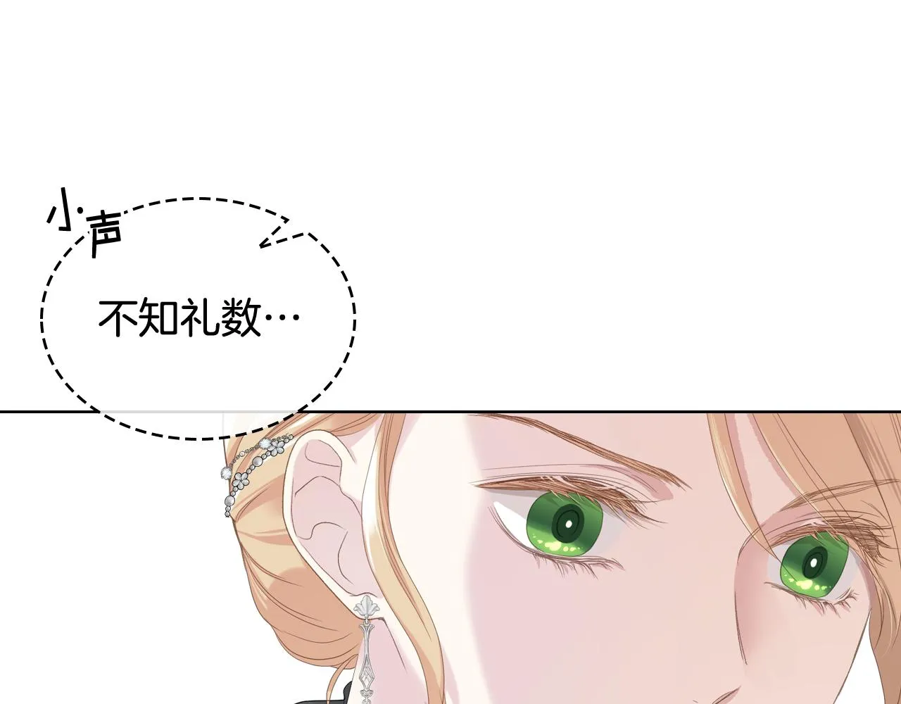 第71话 神秘客人来访 第79页