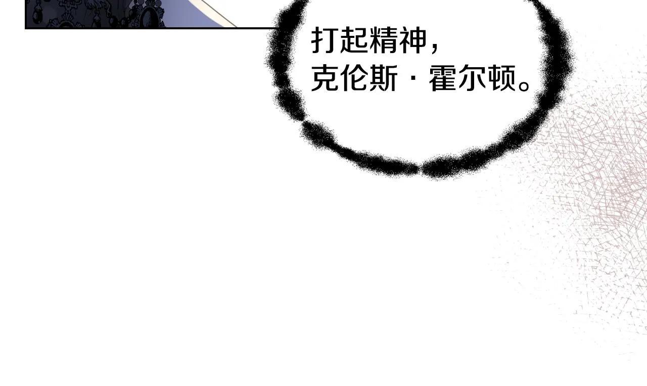 第71话 神秘客人来访 第86页