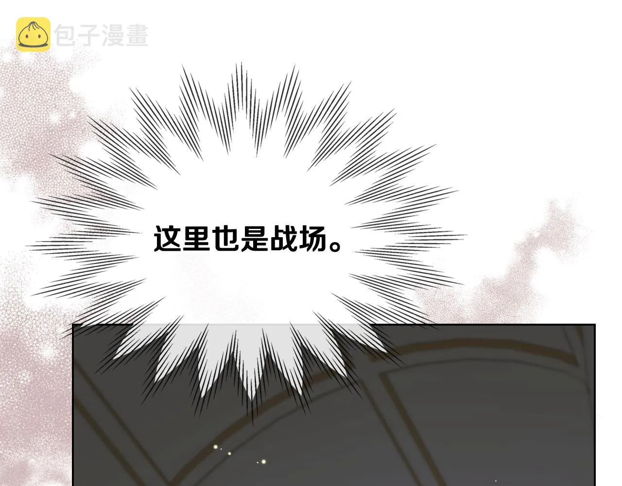 第71话 神秘客人来访 第87页