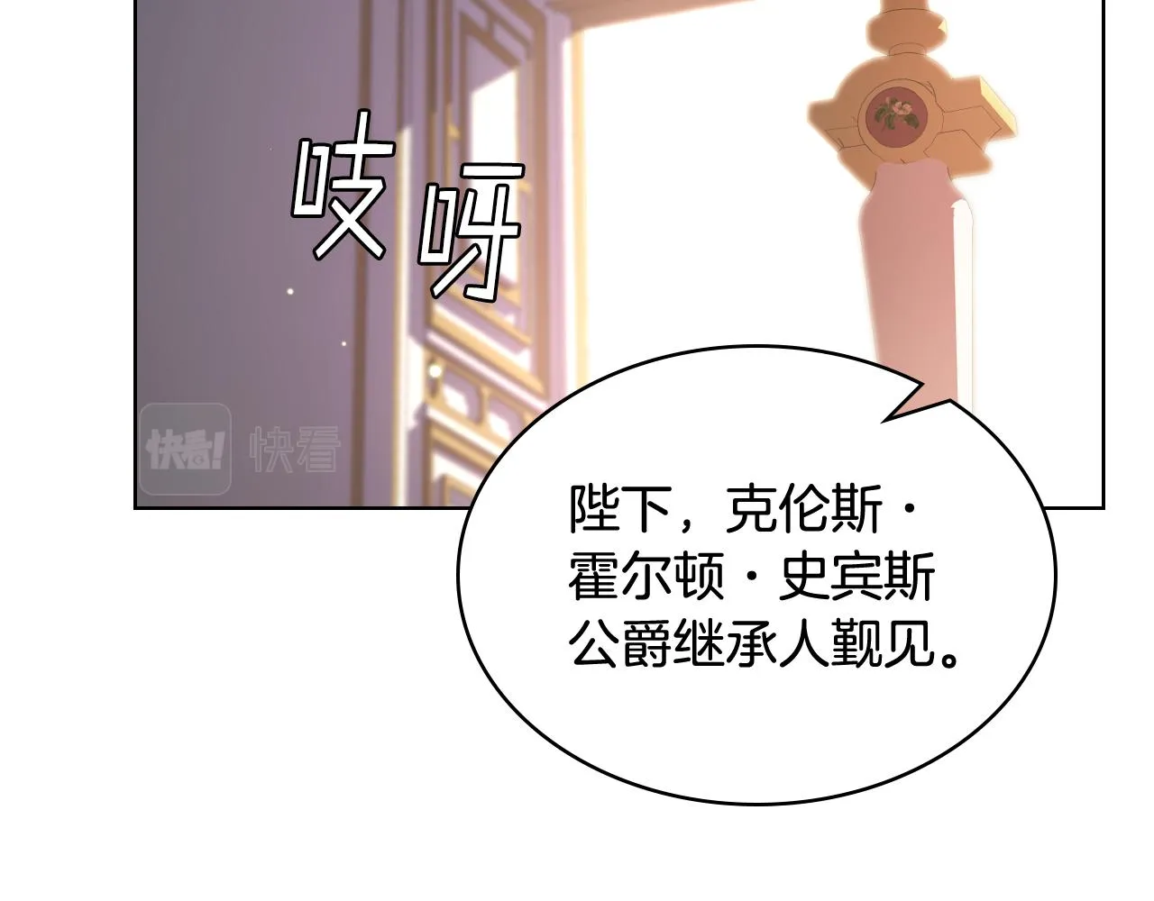 第71话 神秘客人来访 第89页