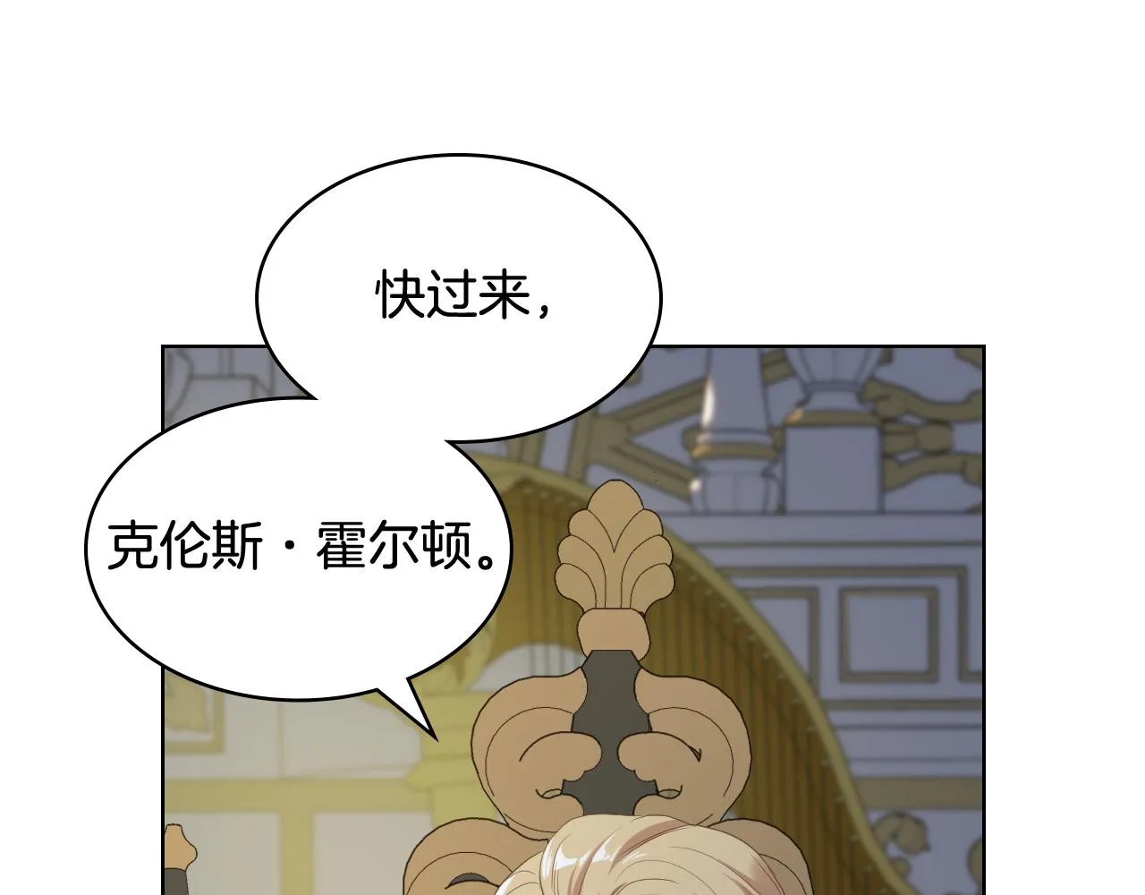 第71话 神秘客人来访 第96页