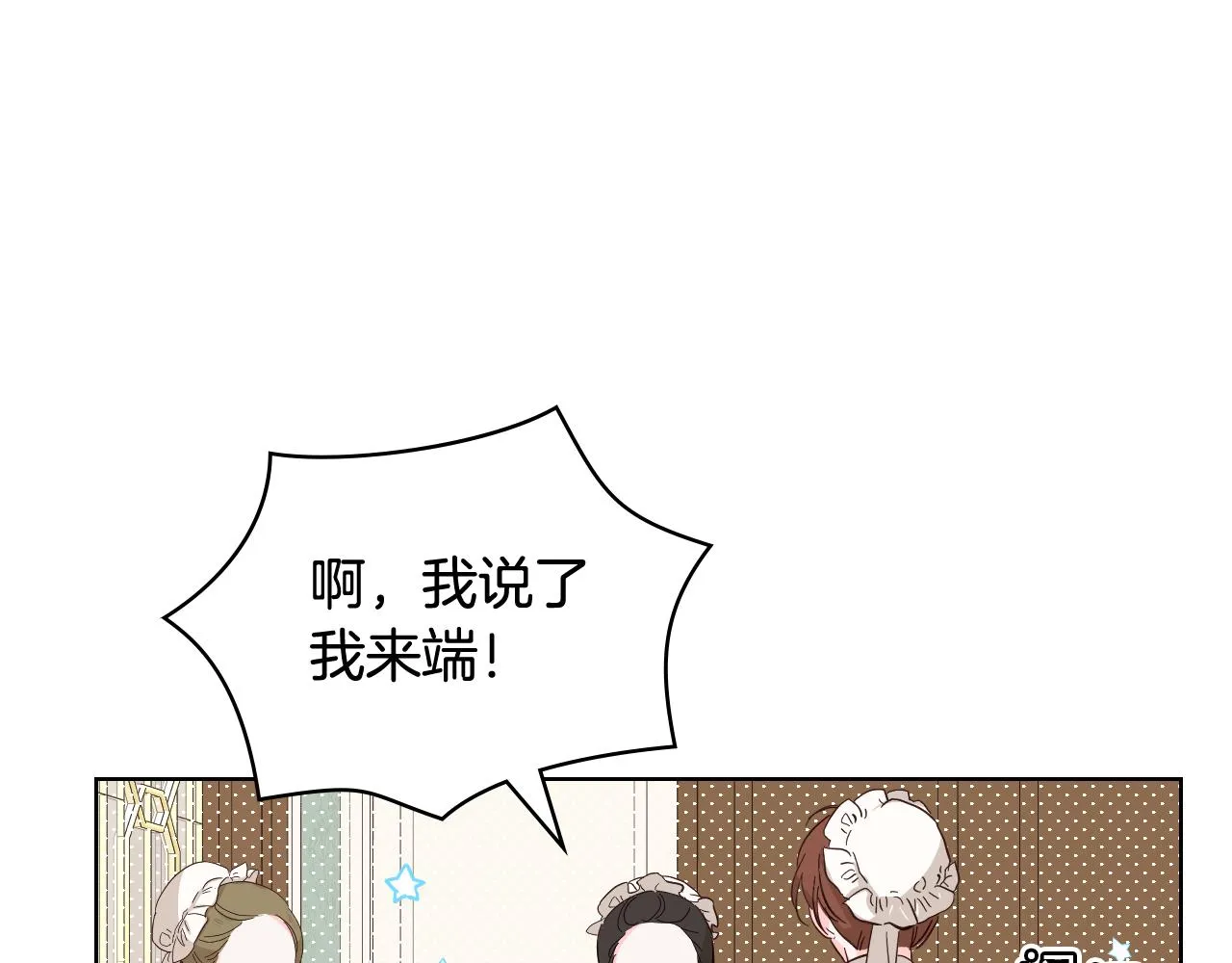 第71话 神秘客人来访 第106页