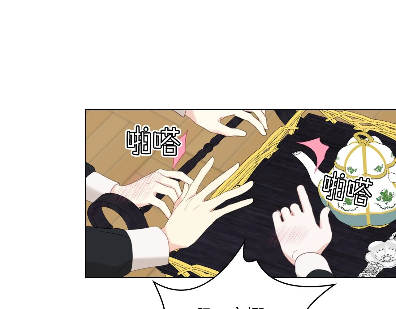 第71话 神秘客人来访 第110页