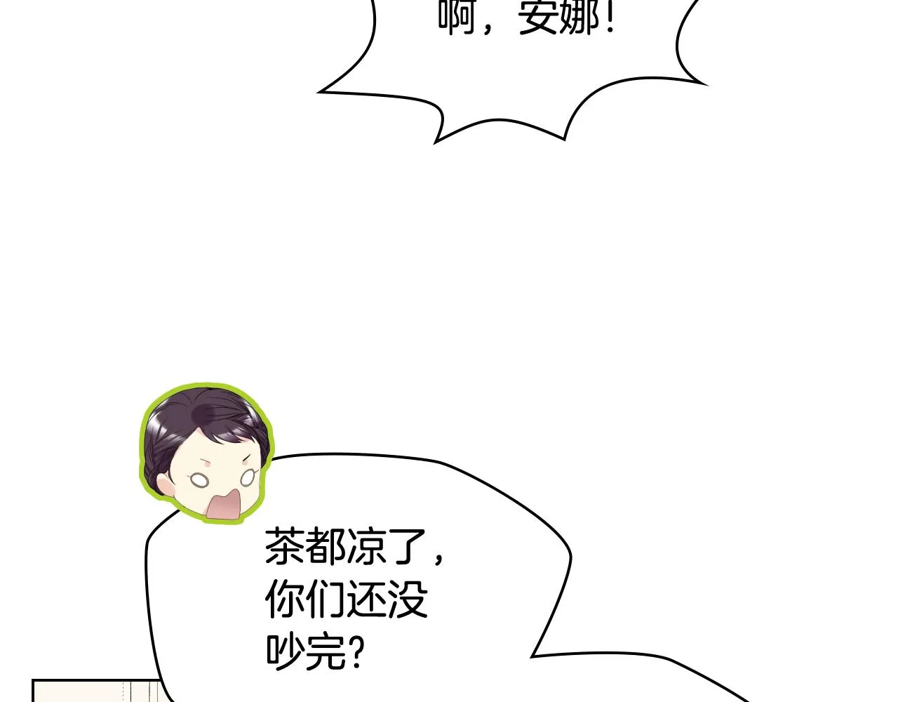 第71话 神秘客人来访 第111页