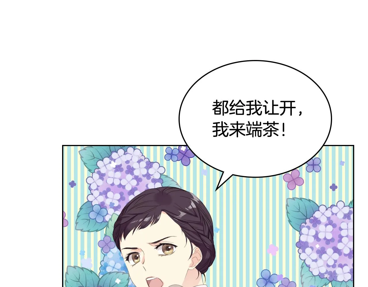 第71话 神秘客人来访 第113页