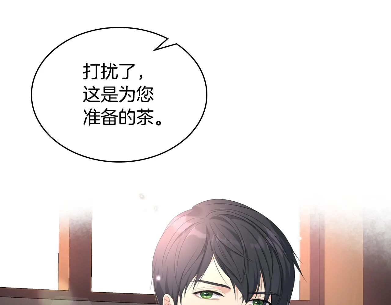 第71话 神秘客人来访 第118页
