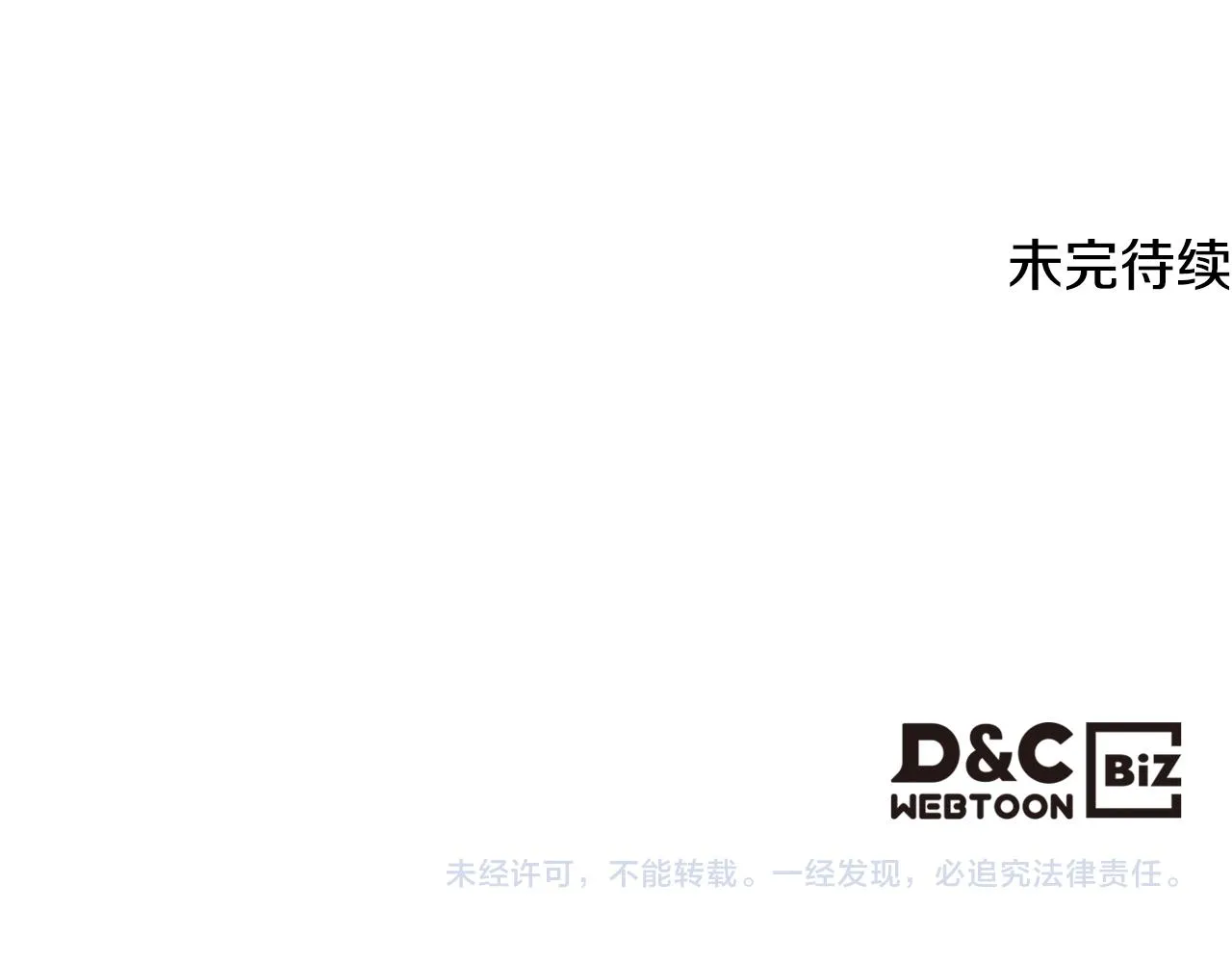 第71话 神秘客人来访 第121页