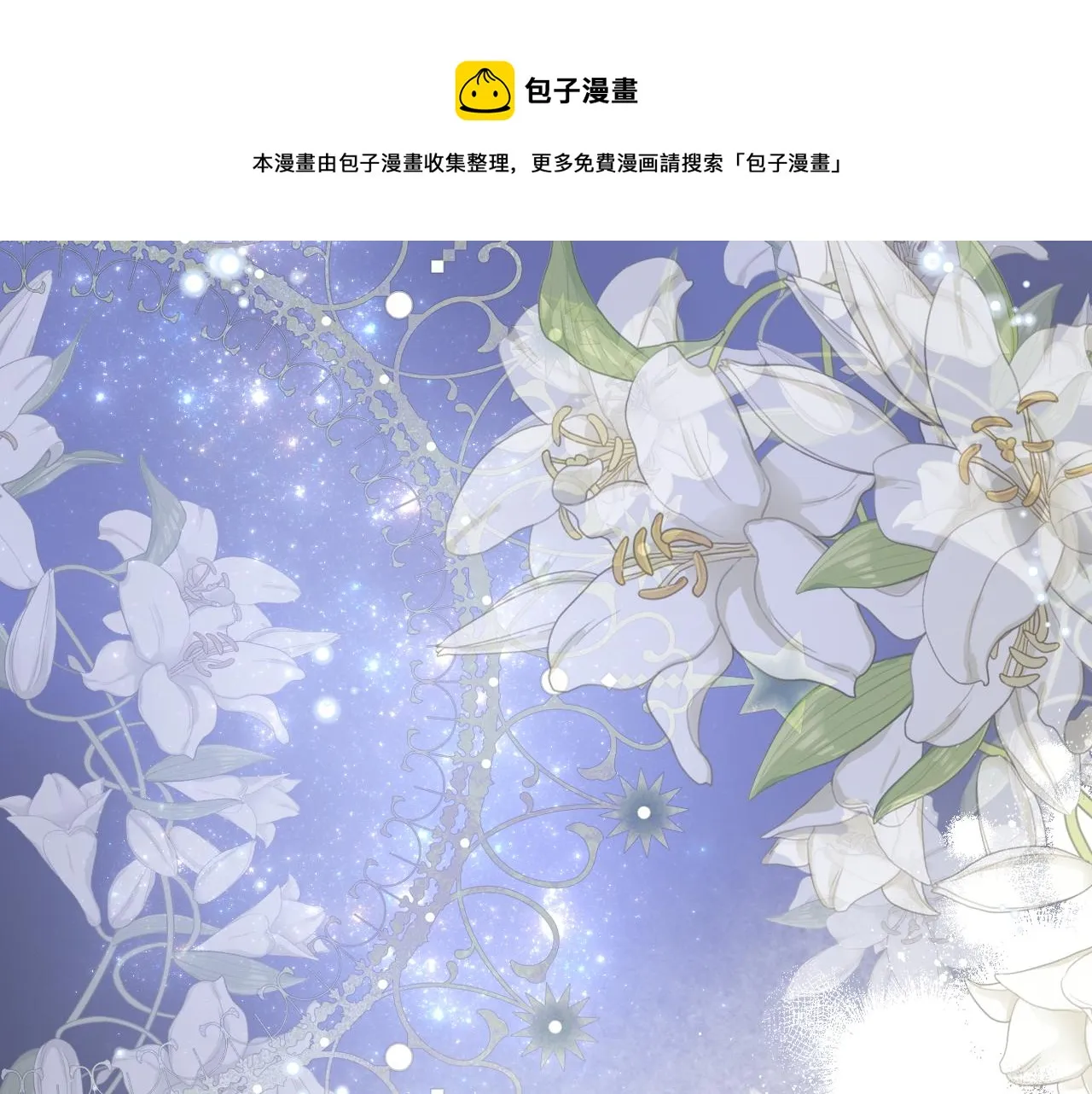 第69话 自我束缚 第1页