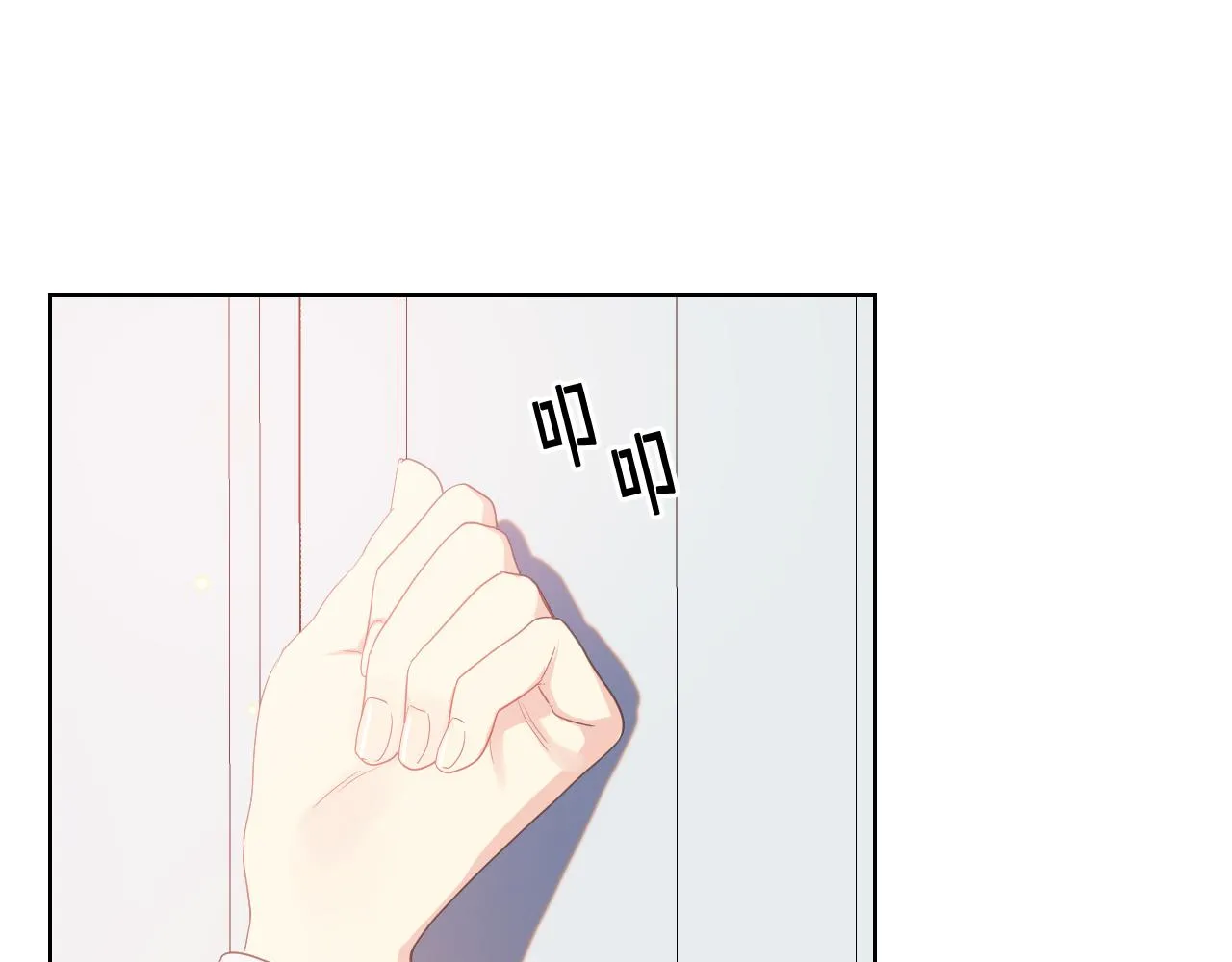 第69话 自我束缚 第20页