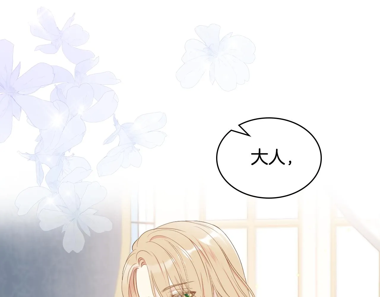 第69话 自我束缚 第22页
