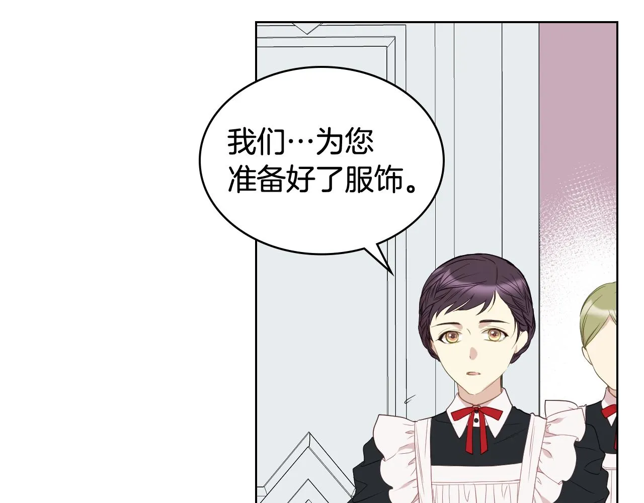 第69话 自我束缚 第25页