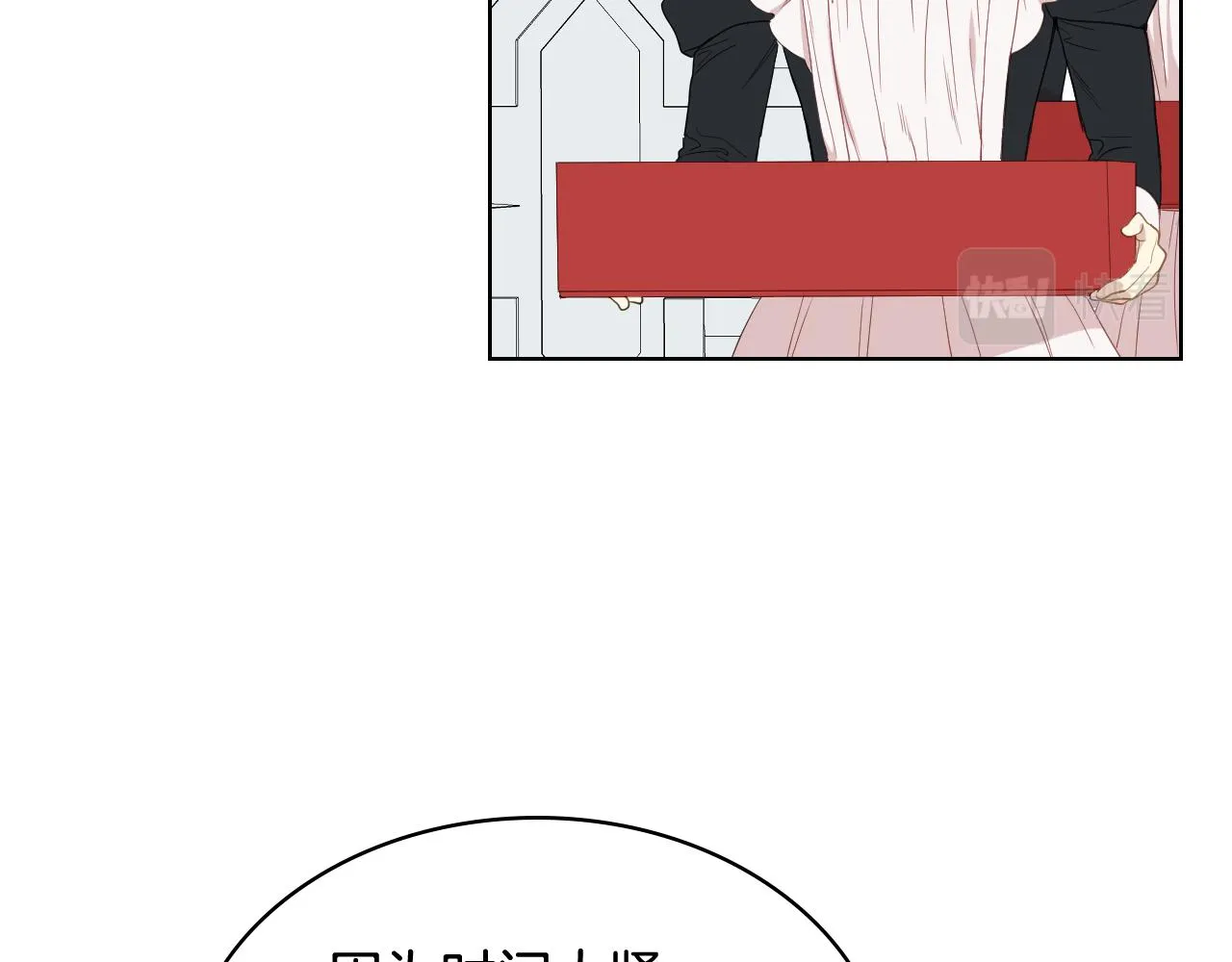 第69话 自我束缚 第26页