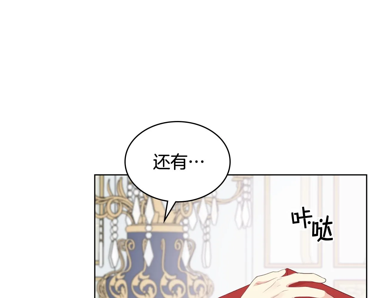 第69话 自我束缚 第29页