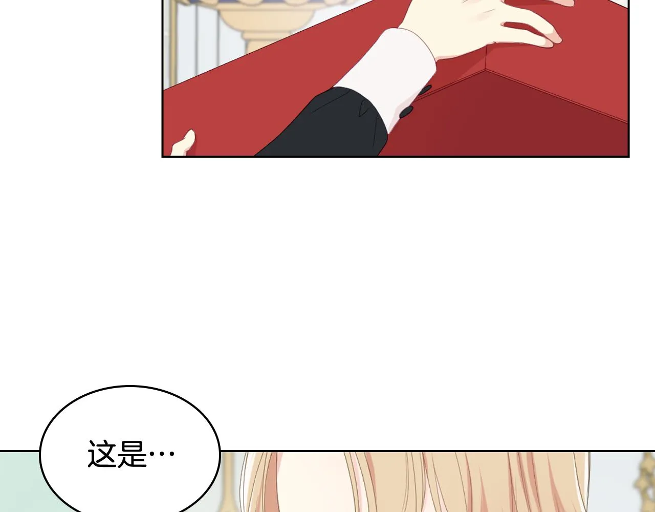 第69话 自我束缚 第30页