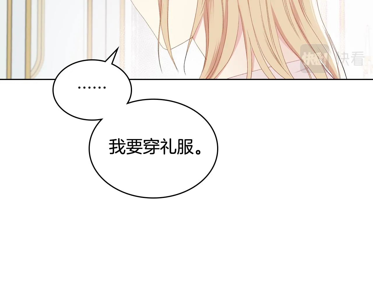 第69话 自我束缚 第38页