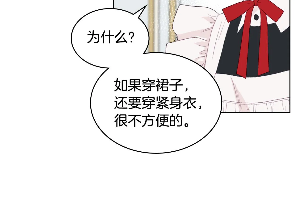 第69话 自我束缚 第40页