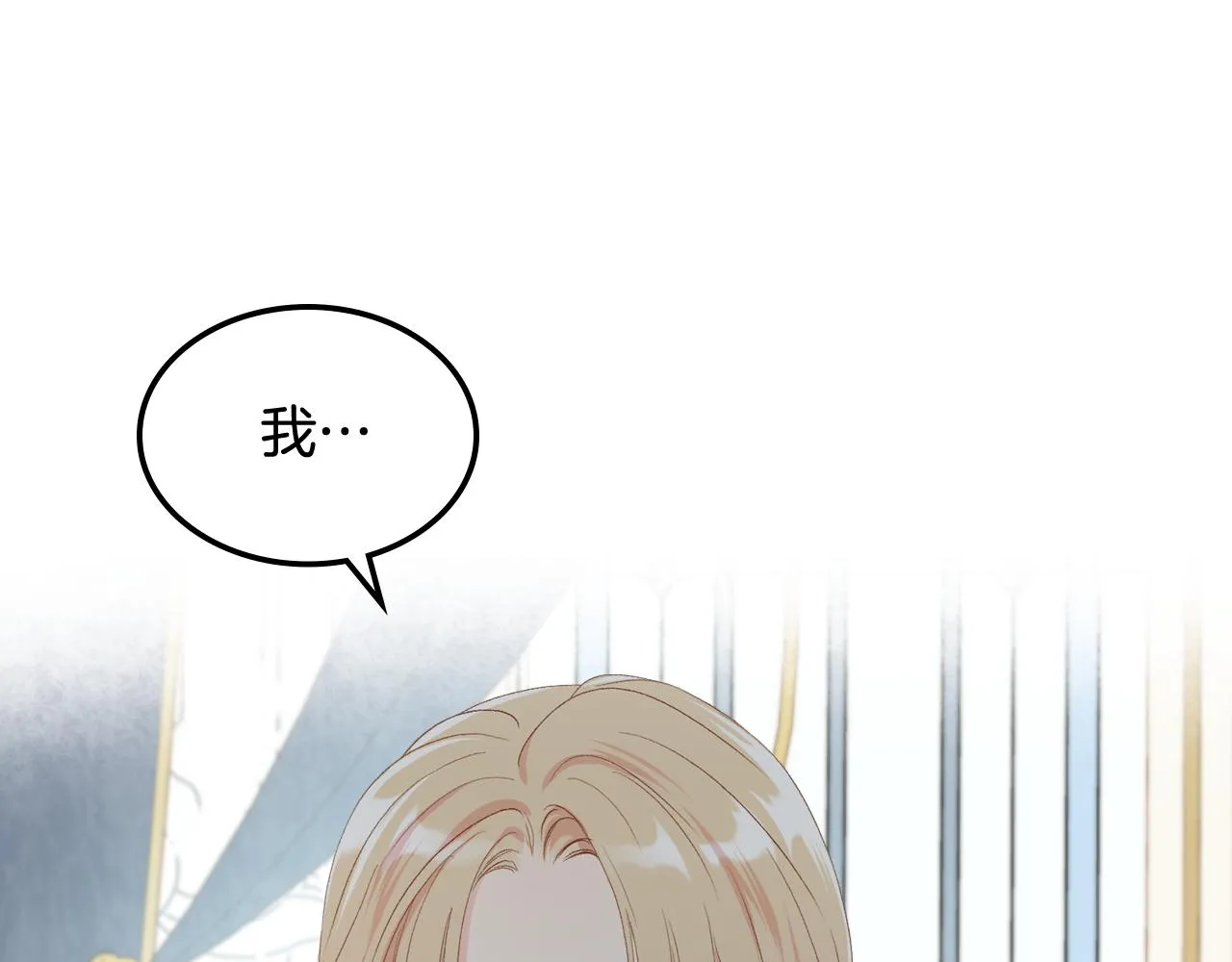 第69话 自我束缚 第41页