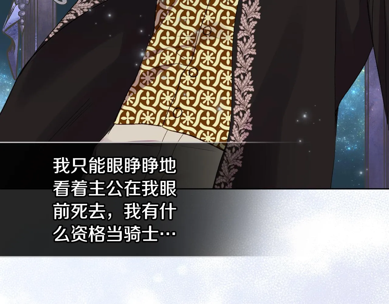 第69话 自我束缚 第45页