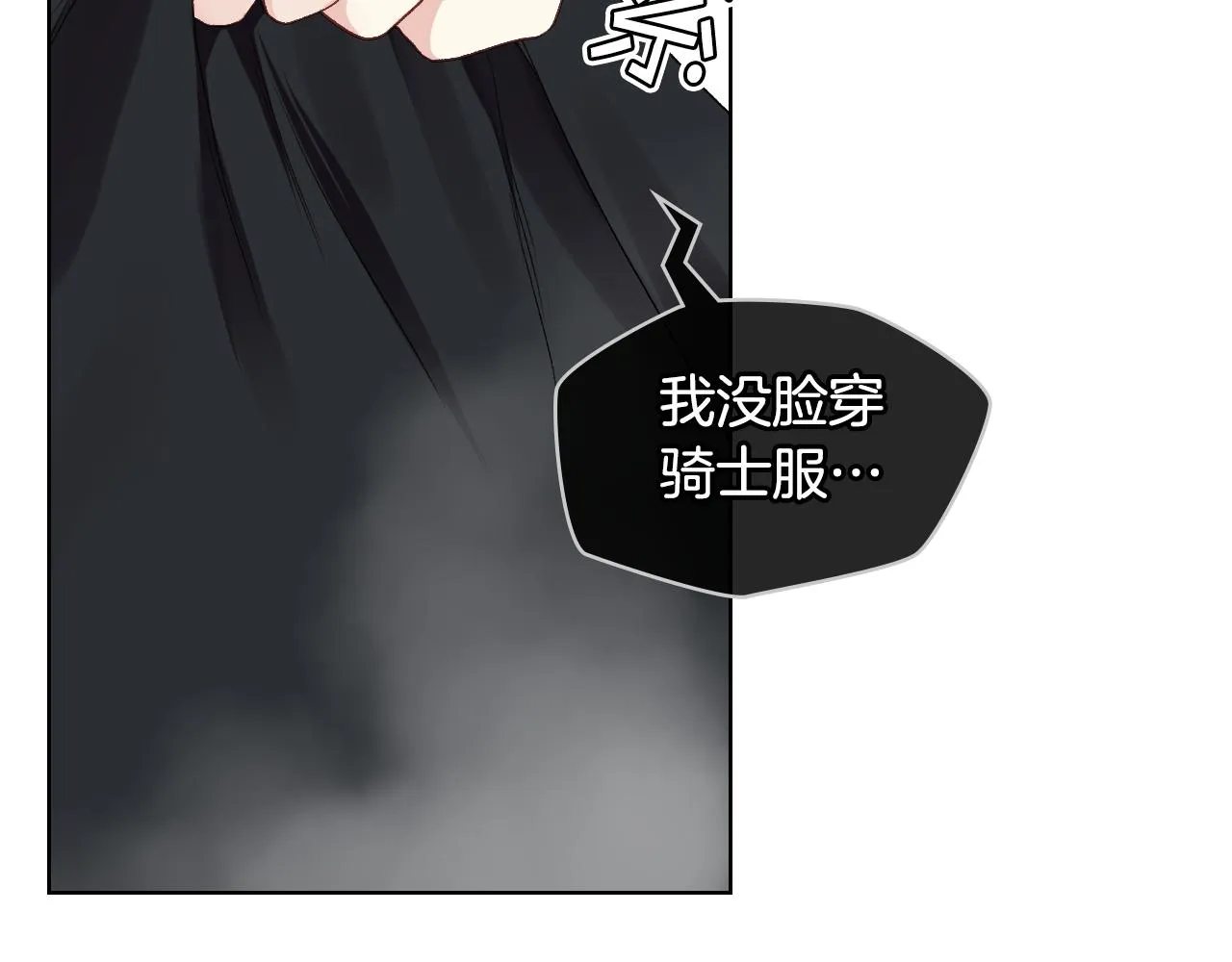 第69话 自我束缚 第47页