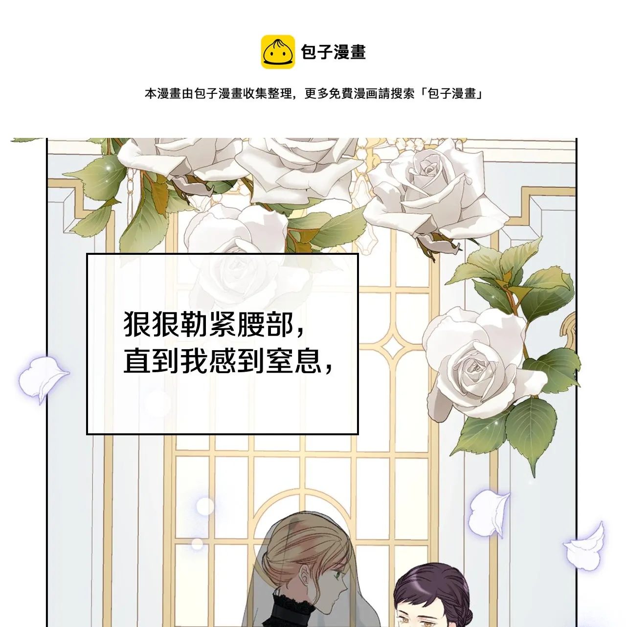 第69话 自我束缚 第50页
