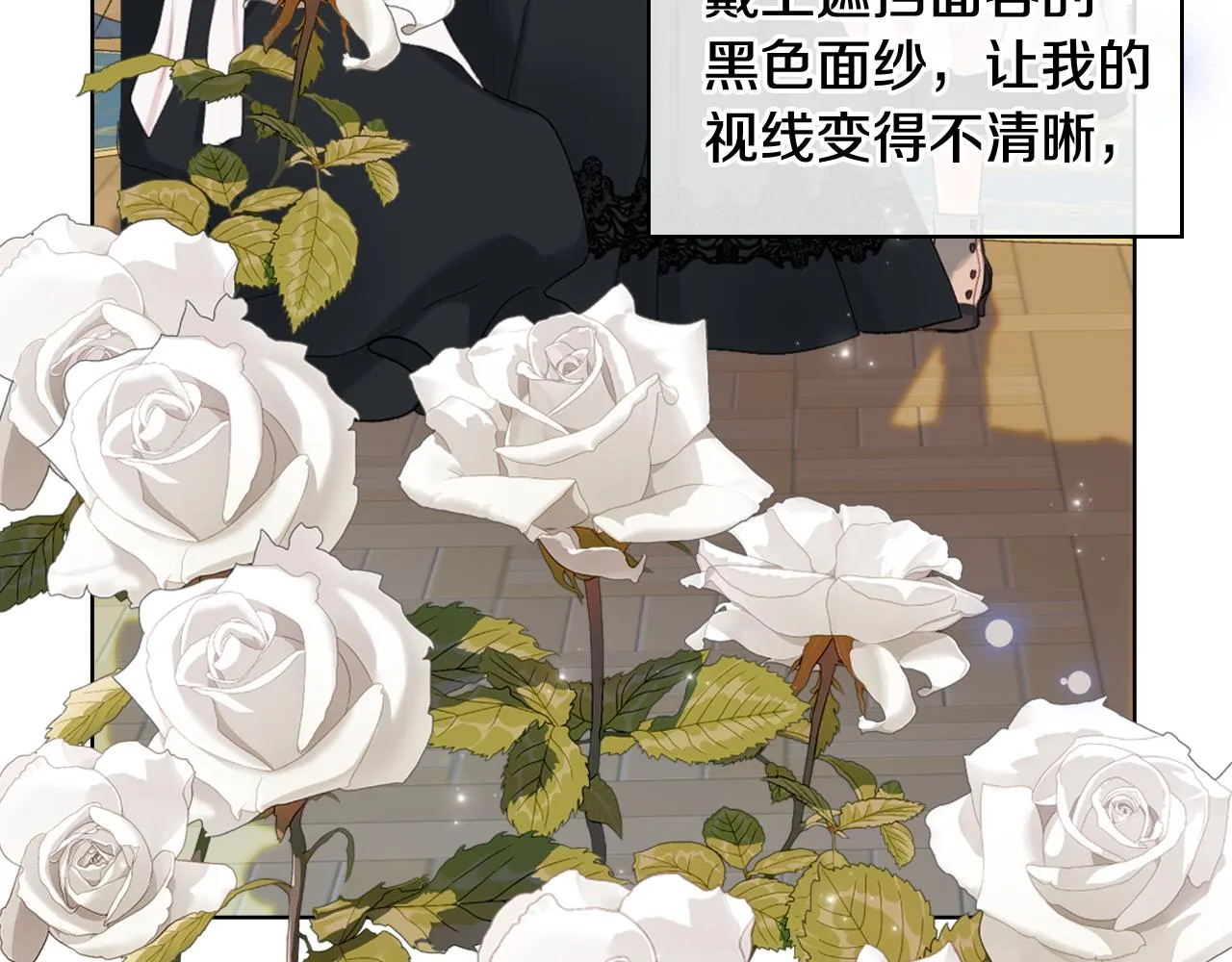 第69话 自我束缚 第52页