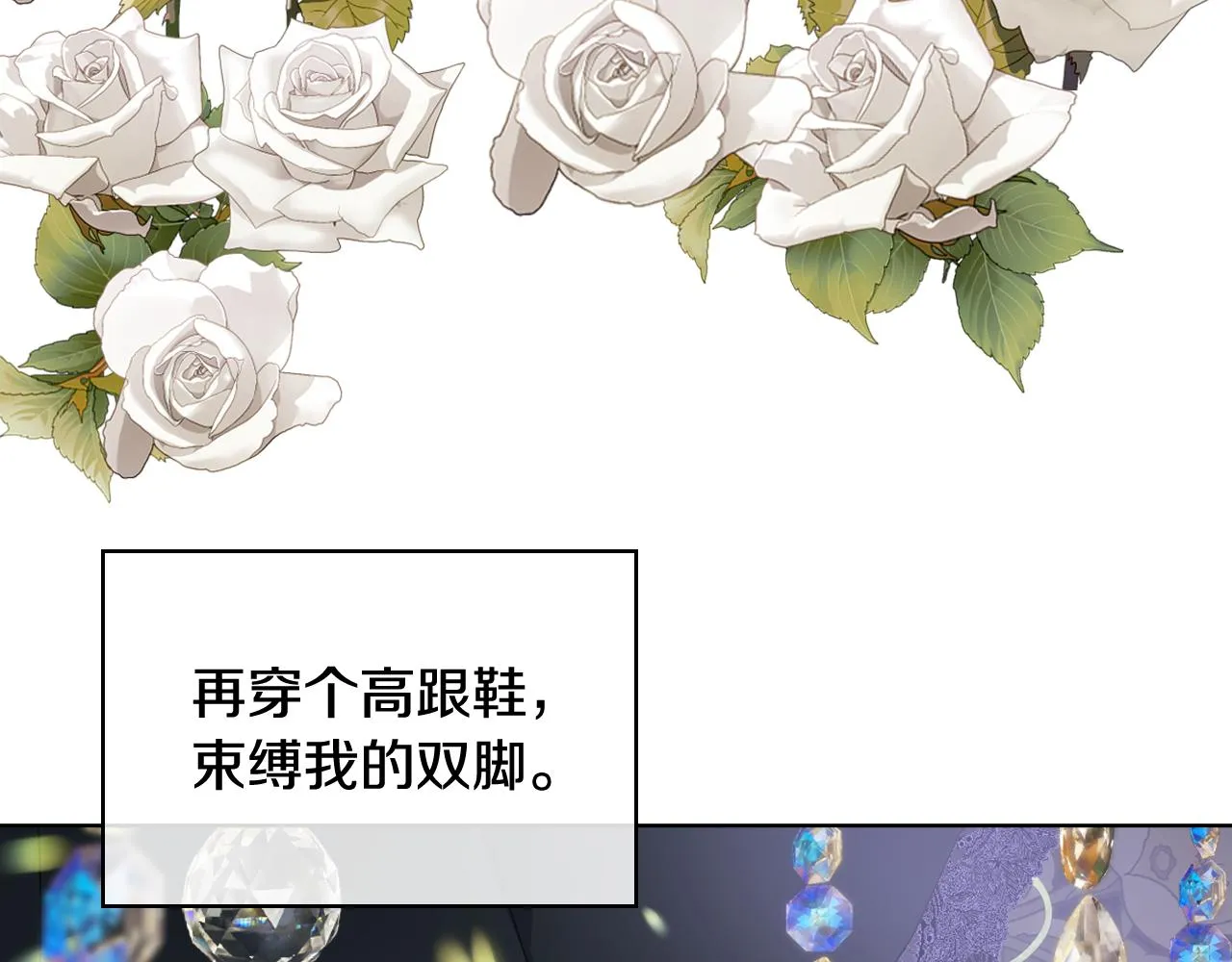 第69话 自我束缚 第53页