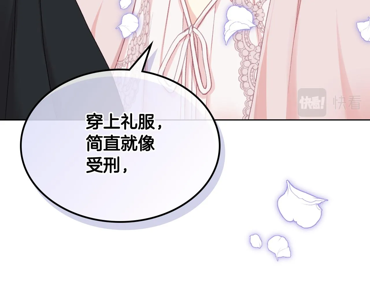 第69话 自我束缚 第57页