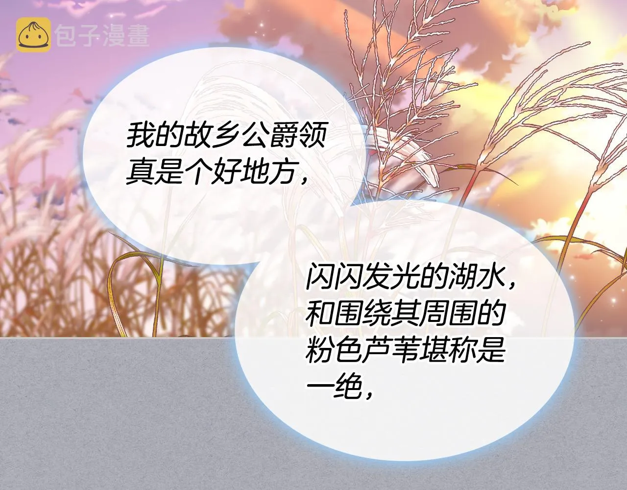 第69话 自我束缚 第79页