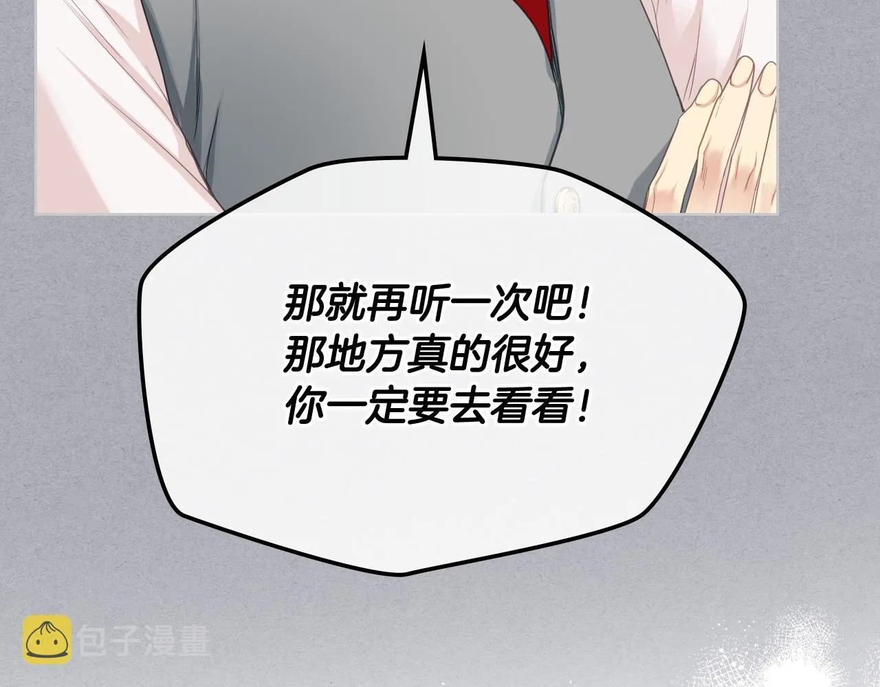 第69话 自我束缚 第87页
