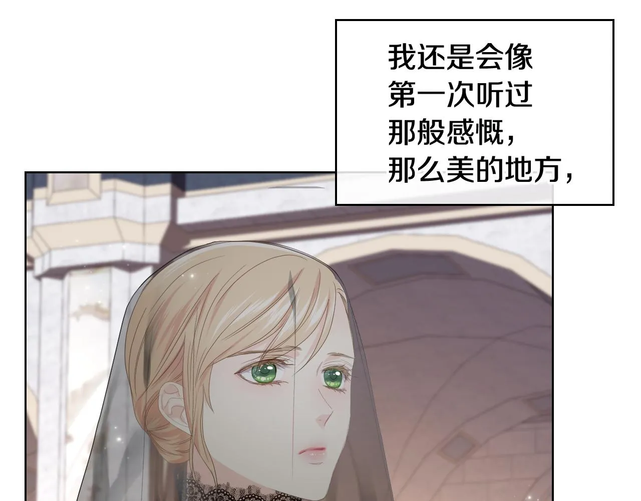 第69话 自我束缚 第94页