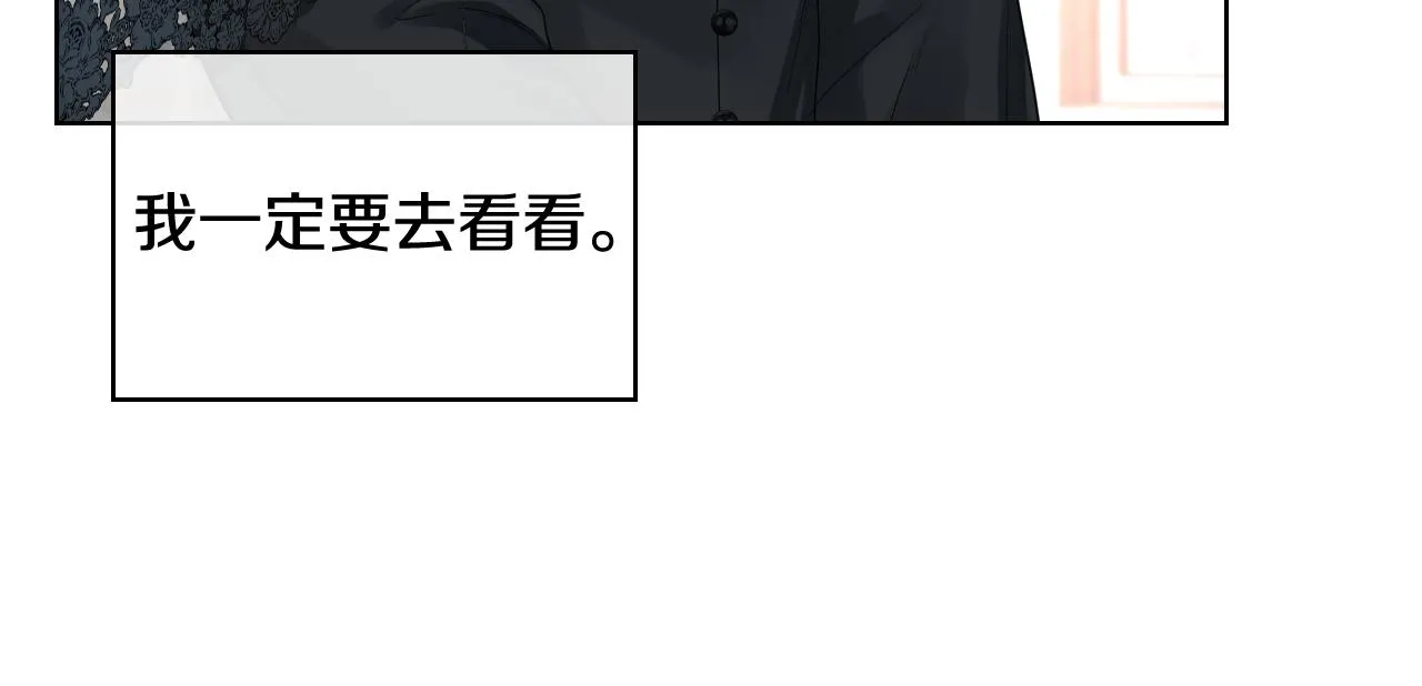 第69话 自我束缚 第96页