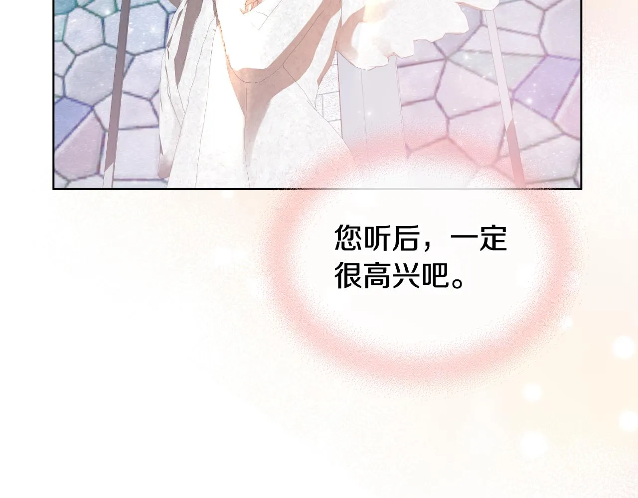 第69话 自我束缚 第98页