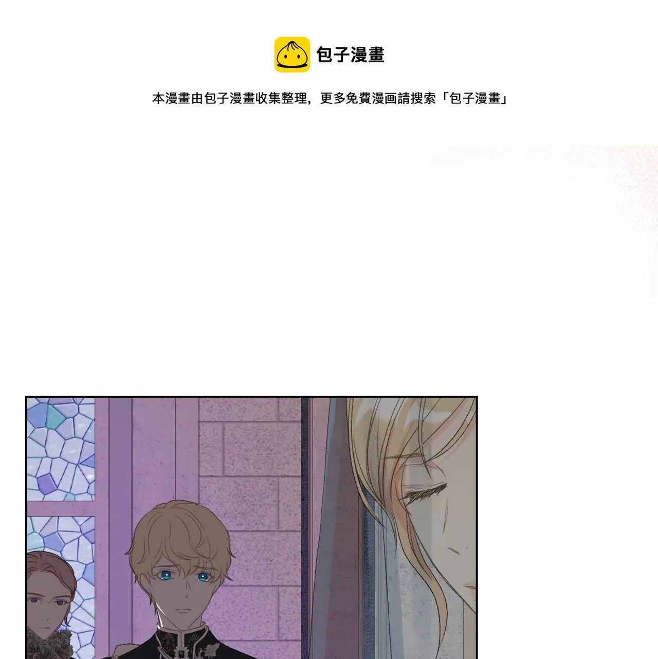 第69话 自我束缚 第99页
