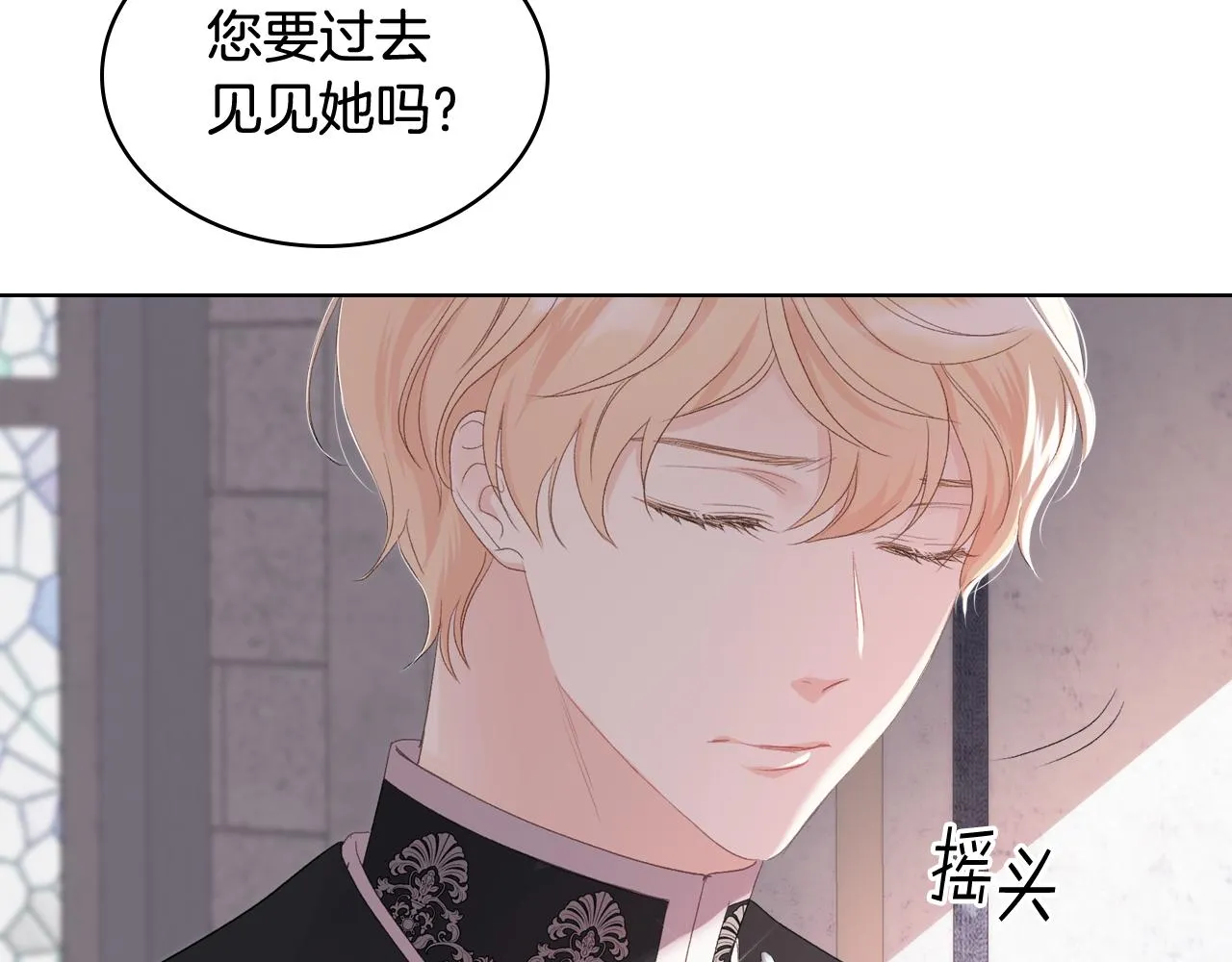 第69话 自我束缚 第101页