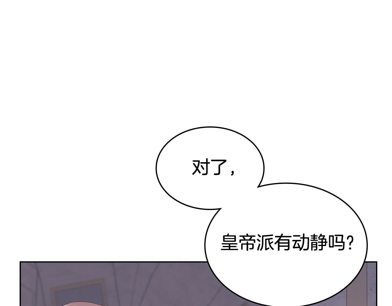 第69话 自我束缚 第107页