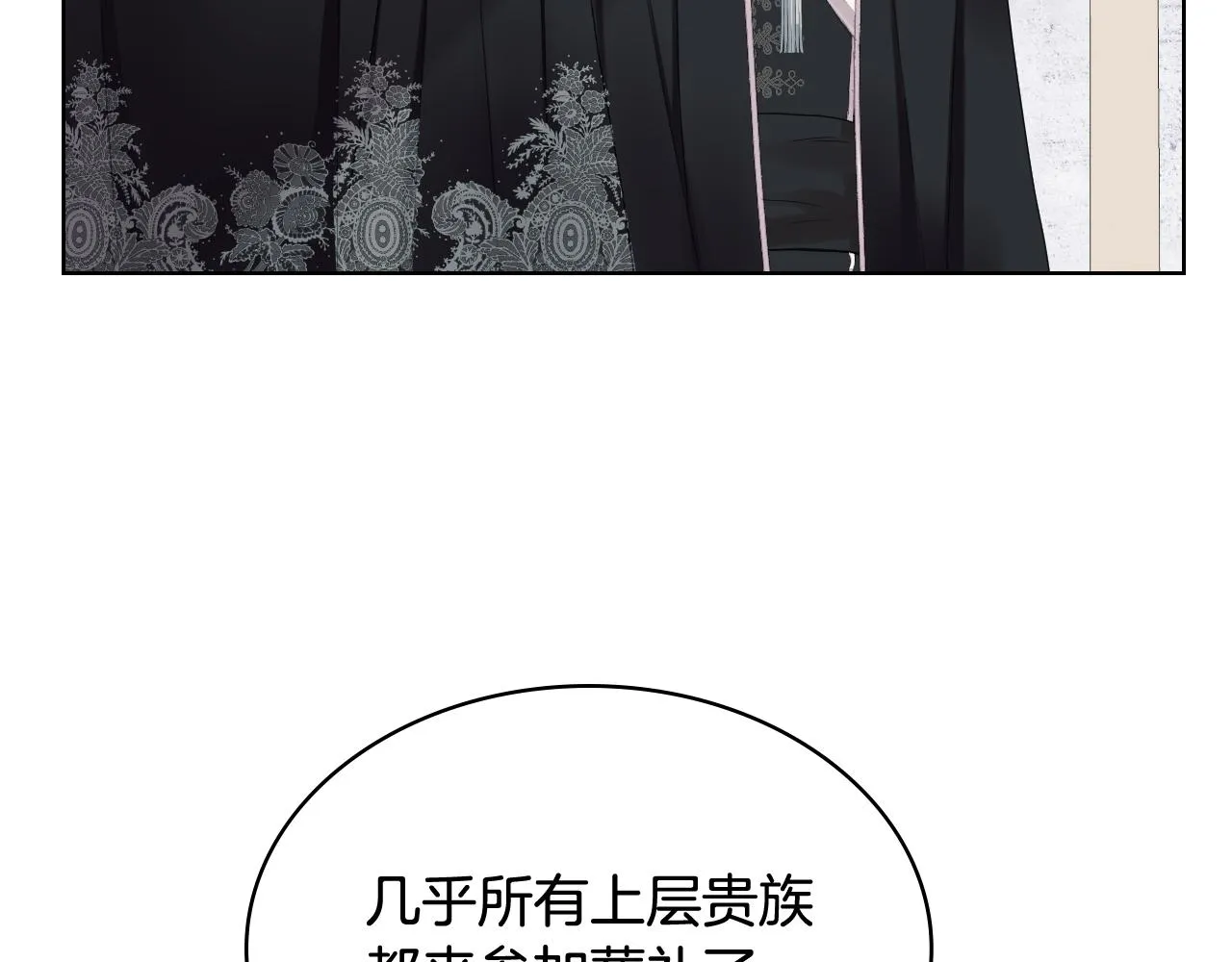 第69话 自我束缚 第109页