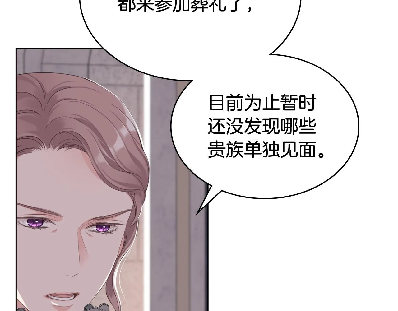 第69话 自我束缚 第110页