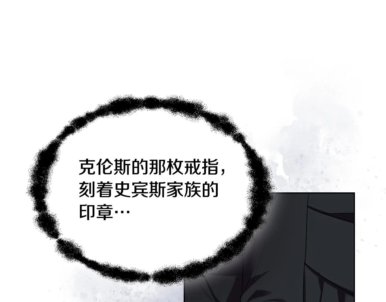 第69话 自我束缚 第114页