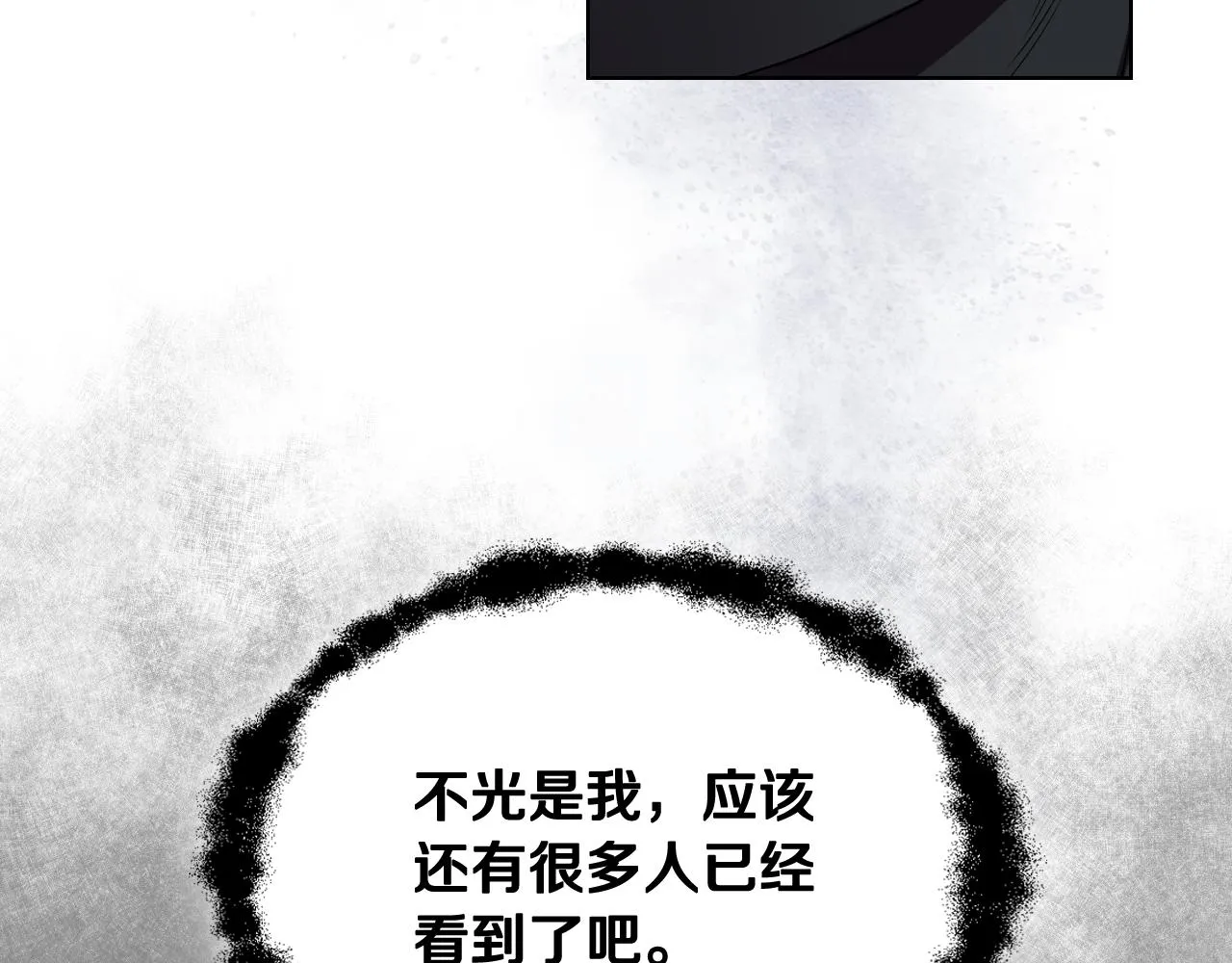 第69话 自我束缚 第116页