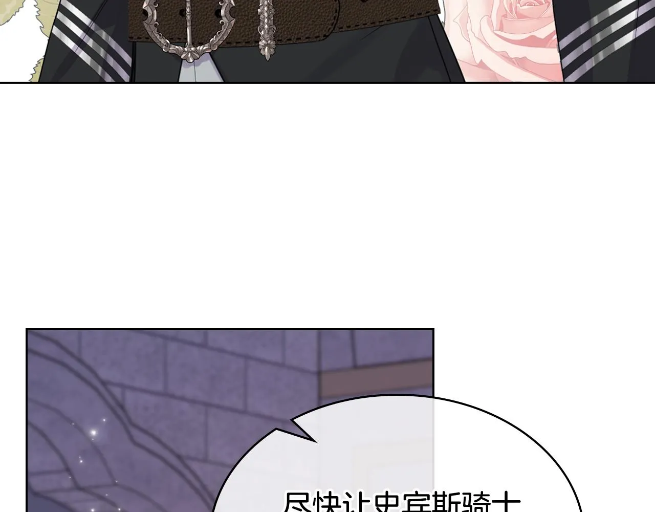 第69话 自我束缚 第120页